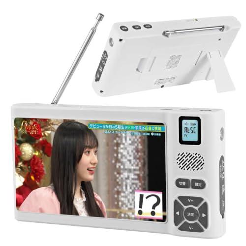 Amazon | 【2026発売】 防災テレビ 7インチポータブルテレビ IPX5防水