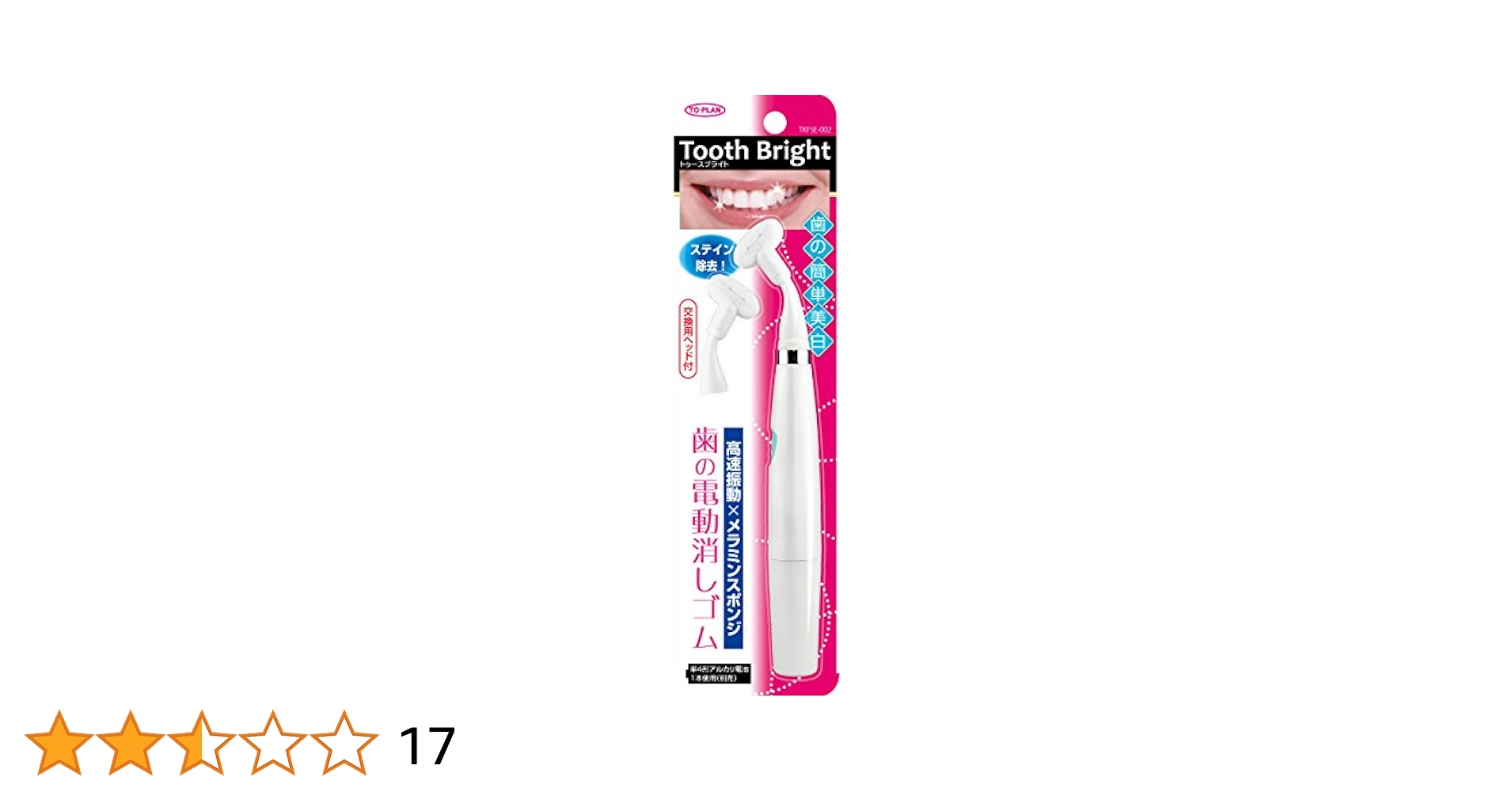 70%OFF✨　歯の電動消しゴム　トゥースブライト専用　交換用ヘッド22点セット Amazon.co.jp: 歯の電動消しゴム トゥースブライト 交換ヘッド付