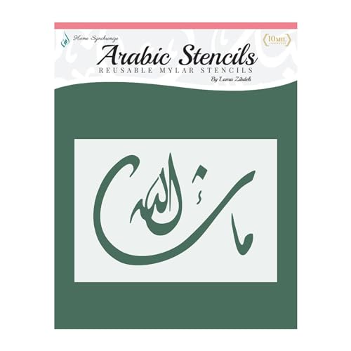 Arabic Stencil by Home Synchronize-Masha'Allah Stencil-Reusable Stencil-Islamic Calligraphy-7 x 10