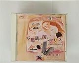 ���ǂ��̂��߂̃s�A�m�ȏW�u�s�v�c�̍��̃A���X�v