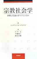 「初版」　宗教学文献事典　希少品 41DJ6Y4EomL._AC_SY200_QL15_.jpg