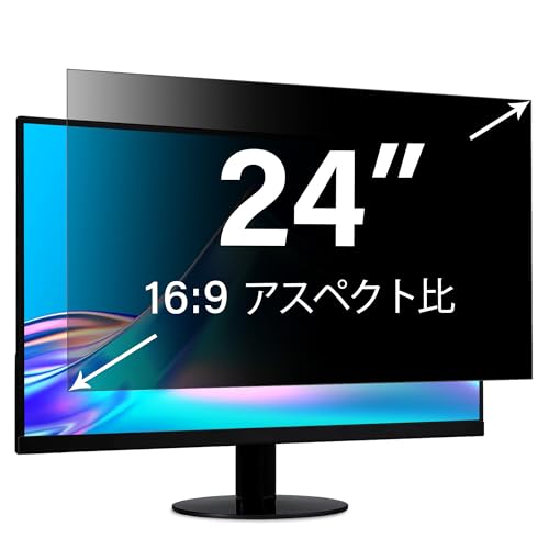 ZOEGAA 24インチ 16:9 プライバシーフィルター 覗き見防止 モニター用 ブルーライトカット 反射防止 アンチグレア 両面使用可能 デスクトップディスプレイ 液晶保護フィルム （幅532×高299mm）