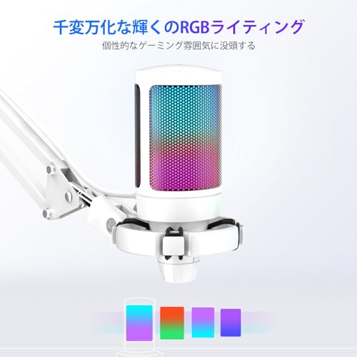 FIFINE USB コンデンサーマイク RGB光り カーディオイド指向性 プラグ＆プレイ パソコン/プレステマイク USBケーブル付き ワンタッチミュート YouTube Skype Discord Zoom 録音 ゲーム実況 ボイズチャット ライブ配信 テレワーク web会議用 PCのWindows MacOS PS4/PS5対応 マイクロホンキット 白 AmpliGame A6TW
