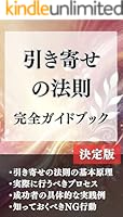 願望実現シリーズ (全3巻) Kindle版