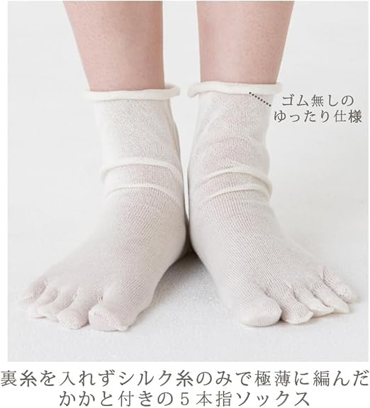 [コクーンフィット] シルク お気に入りの靴下の中に重ねて履いて 汗とり 冷えとり 1枚目 １足目 とっても薄いシルクの５本指ソック