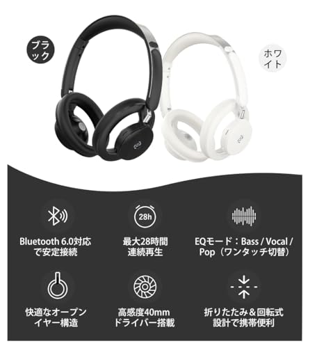 ワイヤレス ヘッドホン Bluetooth6.0 無線 オープンイヤー型 ヘッドフォン 最大28時間再生 マイク付き 軽量 Type-C 耳をふさがない マルチポイント対応 EQモード切り替え iPhone Android 軽量 折り畳み式 (黒色)