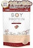 【日本国内製造】uFit Soy Protein ソイプロテイン 750g 1.5kg 甘さ控えめ 溶けやすい 全フレーバー人工甘味料不使用 ステビア 遺伝子組み換えでない 置き換え (750g, ココア)