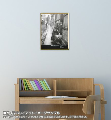 Amazon.co.jp: ポスター ロベール ドアノー Les Ecdiers Corieux 1953