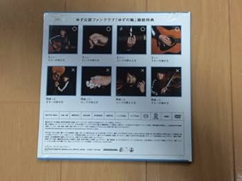 ゆず　ファンクラブ特典　ユズモラスDVDなど ゆず ファンクラブ特典 ユズモラスDVDなど LIVE FILMS