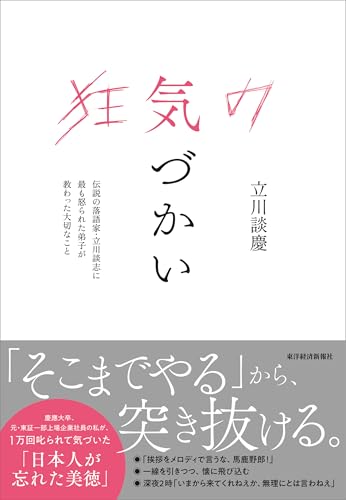 署名有 希少本 秘蔵版 談志喰い物咄 立川談志 講談社 初版 署名有 希少本 秘蔵版 談志喰い物咄 立川談志 講談社 初版