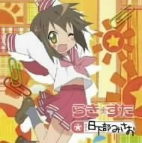 らき☆すた　日下部みさお　柊かがみ　ミニブロマイド 41DJxK8ZviL.jpg