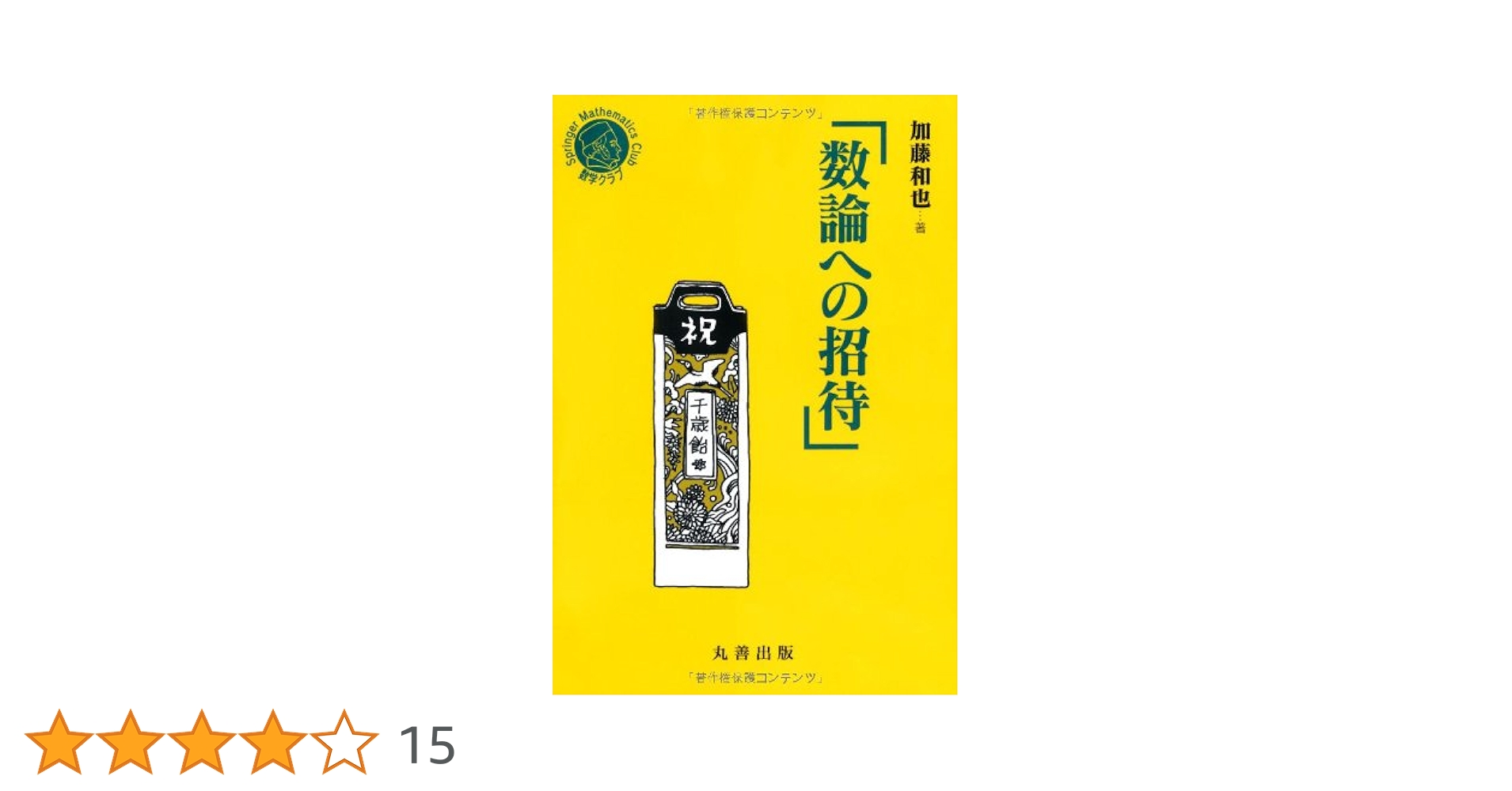 児童書　45冊　(冊数相談応) ちか 我らの希望 on X