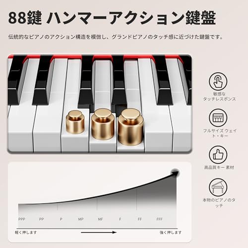 KIMFBAY 電子ピアノ 88鍵盤 ハンマーアクション鍵盤 木製スタイル 電子ピアノ フランス製DREAM音源 3本ペダル MIDI端子対応 初心者 マスター 練習用 日本語説明書 ホワイト