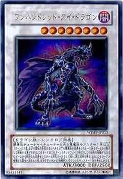 PSA10 ワンハンドレッド・アイ・ドラゴン　ウルトラレア 初期　プロモ PSA10 ワンハンドレッド・アイ・ドラゴン ウルトラレア 初期