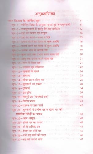 Image of Lal Kitab Ke Swarnim Sutra Evam Batoniyan Bhag 2 Hindi Jyotish Upay Aur Paramparik Margdarshika