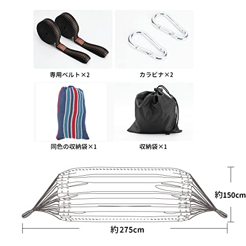 ハンモック ダブル 275*150cm 専用ベルト付き 超広い 超軽量