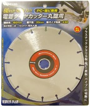 Amazon ビッグマン Bigman 電着ダイヤカッター 丸鋸用 M Dc160 ダイヤモンドソー