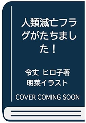 料理少年kタロー 3 Kタロー対社長少年 カラフル文庫 ダ ヴィンチニュース