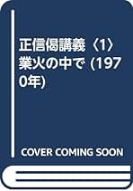 【貴重・美品・月報揃】信國淳選集　全8巻　著述目録　専用函の為美品　親鸞　信国淳 貴重・美品・月報揃】信國淳選集 全8巻 著述目録 専用函