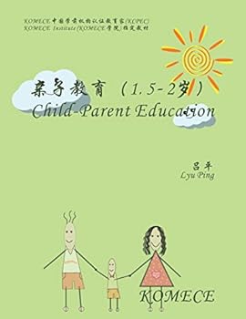 Paperback Komece Child-Parent Education (Age1.5-2): Komece Book [Chinese] Book