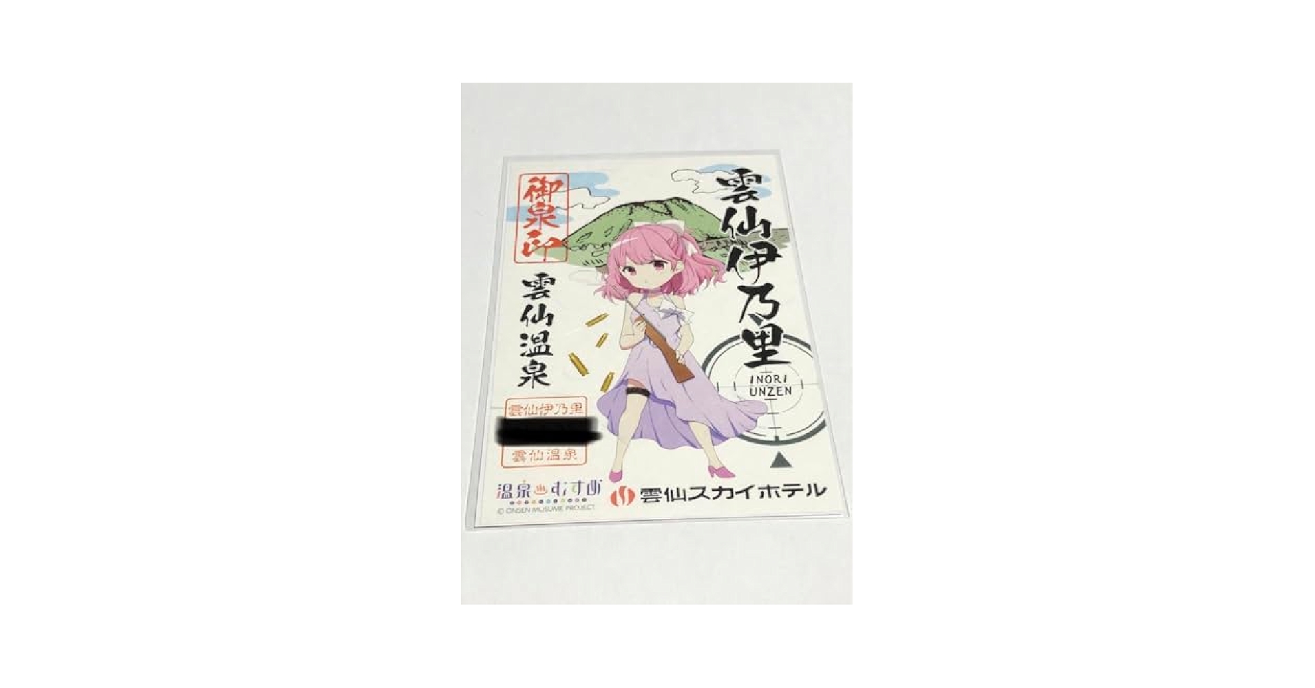 【希少】雲仙伊乃里 温泉むすめ クリアファイル A4 天国のような地獄がここにある！ 温泉むすめ「雲仙伊乃里」に