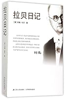 The Diaries of John Rabe (Chinese Edition) 7214159260 Book Cover