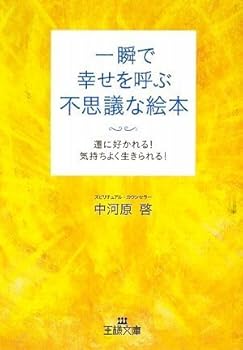 Paperback Bunko ?????????????? (????) Book