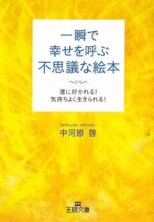 Amazon.co.jp: 中河原 啓: 本、バイオグラフィー、最新アップデート