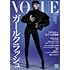 「VOGUE JAPAN 2022年12月号」