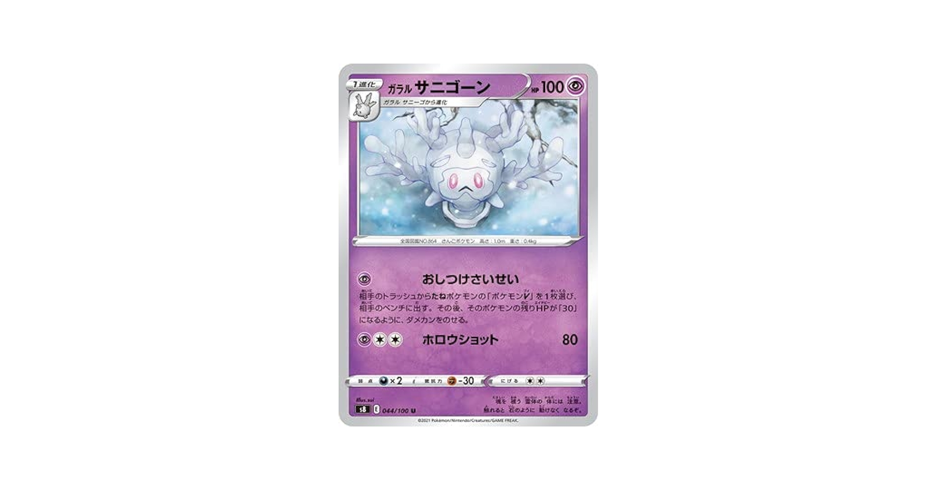 ポケモンカードゲーム sao game38japan_188335720