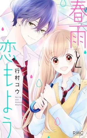 Amazon.co.jp: ハニーレモンソーダ 23 (りぼんマスコットコミックス Amazon.co.jp: ハニーレモンソーダ 23 (りぼんマスコットコミックス