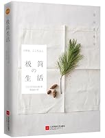 Simple Life (Live with Simplicity And Beauty) 7539992719 Book Cover