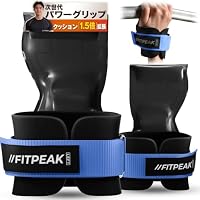 Amazon | FITPEAK パワーグリップ 筋トレ【痛くない厚さ1.5倍