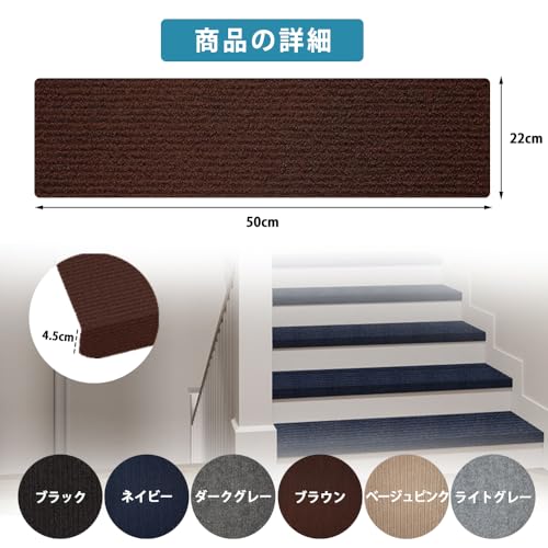 階段マット 階段用滑り止め 【50X22cm 15枚入り】 折り曲げ付 厚み4mm 吸着 階段カーペットカットOK 階段敷き ズレない 階段用 ステップマット 洗える 階段クッション 床保護 防音 保温 転倒防止 キズ防止 猫犬階段滑り止めマット 子供や高齢者 足腰負担軽減 ペットなどの安全対策に 床暖房対応 賃貸使用可能 [1]
