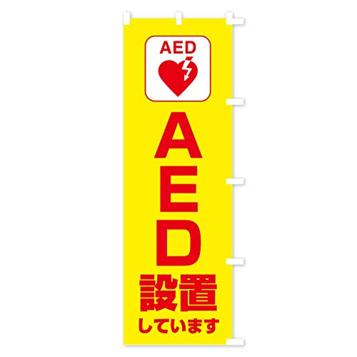 �̂ڂ�� AED�ݒu���Ă��܂� �V���[�g60x150cm �E�`�` 1E56_CSR �O�b�Y�v��/GoodsPro