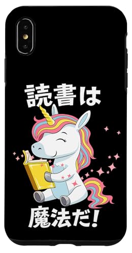 Hülle für iPhone XS Max 読書は魔法だユニコーン 読書 デザイン日本語 ファンタジー イラスト可愛い ユニコーン 本読書好き ギフト アイ