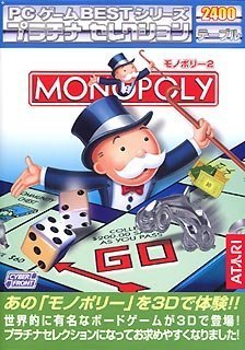 PCゲーム Bestシリーズ プラチナセレクション MONOPOLY 2