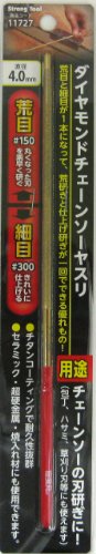 ストロングツール ダイヤモンドチェーンソーヤスリ 直径4.0mm用 11727