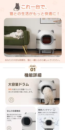 猫 自動トイレ 全自動猫トイレ N508P194680A - 画像 1