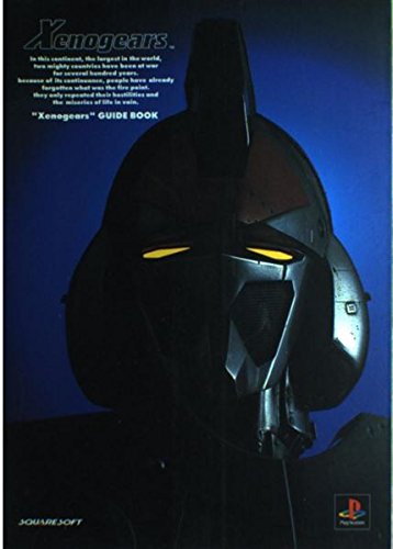 ゼノギアスガイドブック (GUIDE BOOK SERIES)