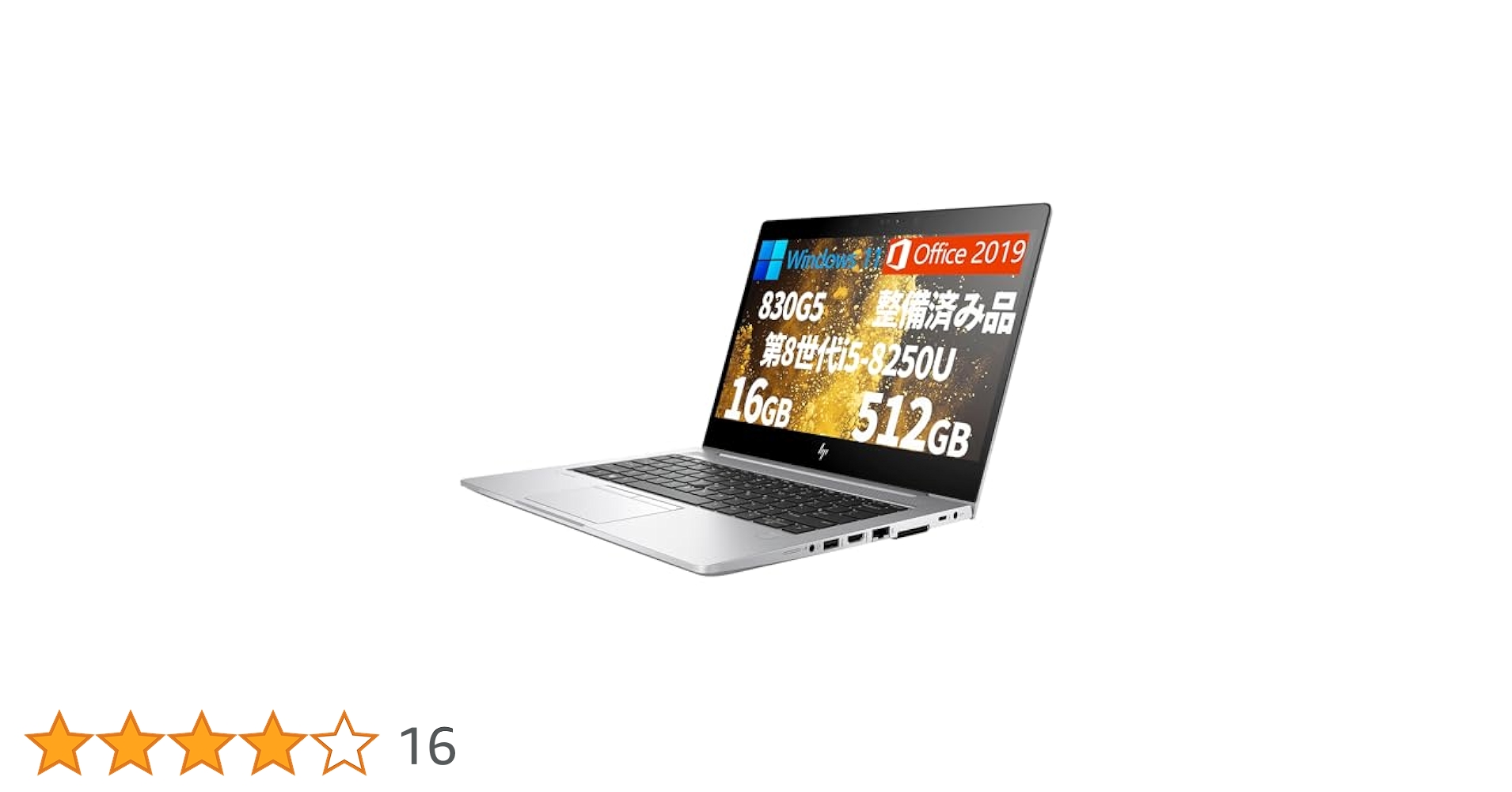 Amazon.co.jp: 【整備済み品】ノートパソコン HP EliteBook