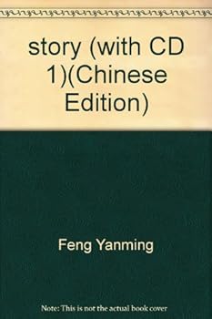 Paperback story (with CD 1)(Chinese Edition) Book