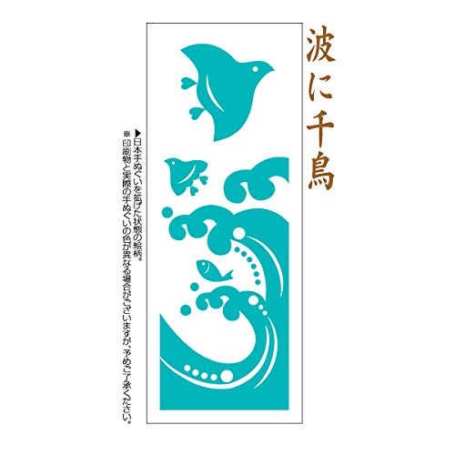 注染✴︎柳に千鳥(青海波) 注染✴︎柳に千鳥(青海波)