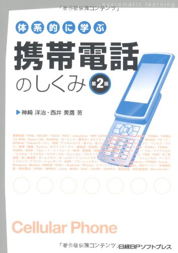 携帯電話本体 SAKI 機器ラインナップ｜SmartNetcommunity αZX typeS,M｜ビジネス