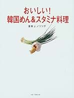 【中古】 きれいになれる韓国薬膳ダイエット/中経出版/金本Ｊ．ノリツグ 楽天市場】【中古】 きれいになれる韓国薬膳ダイエット / 金本 J