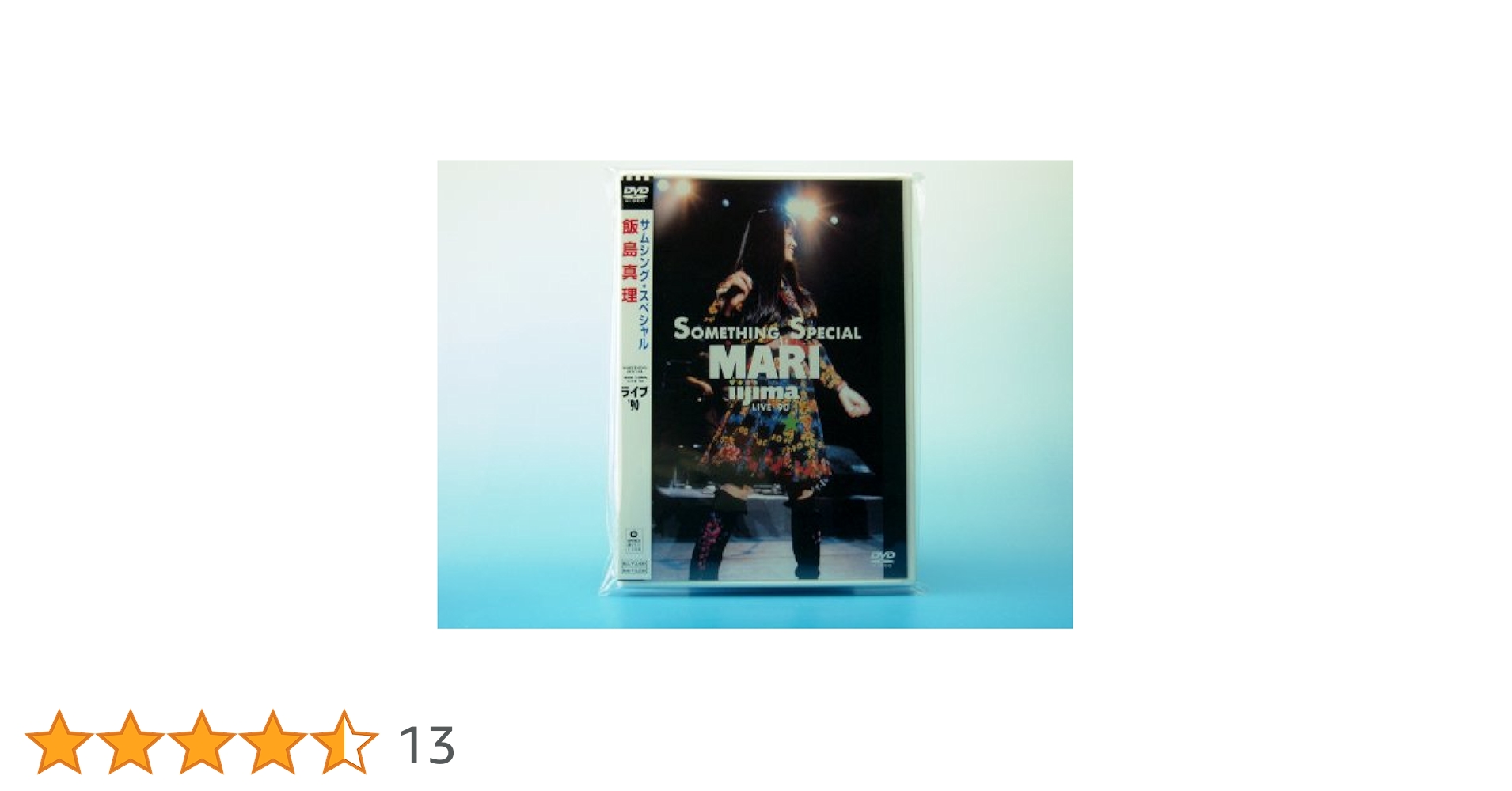 Amazon.co.jp: サムシング・スペシャル ライブ '90 [DVD] : 飯島