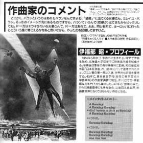 Amazon.co.jp: 大怪獣バラン: ミュージック