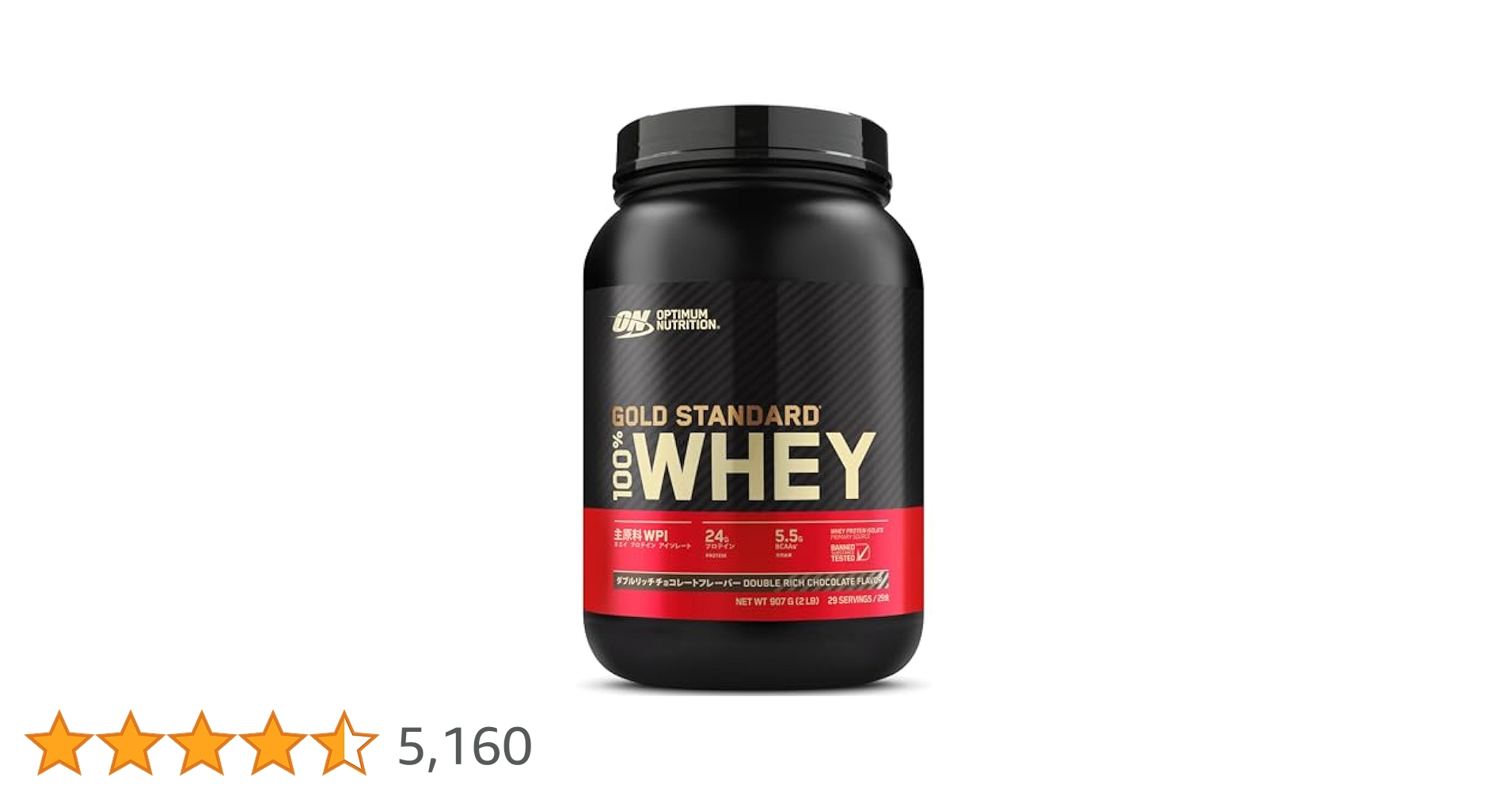 Amazon | 【国内正規品】ON Gold Standard 100% ホエイ