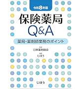 治療薬ハンドブック2026 薬剤選択と処方のポイント | 堀 正二, 菅野