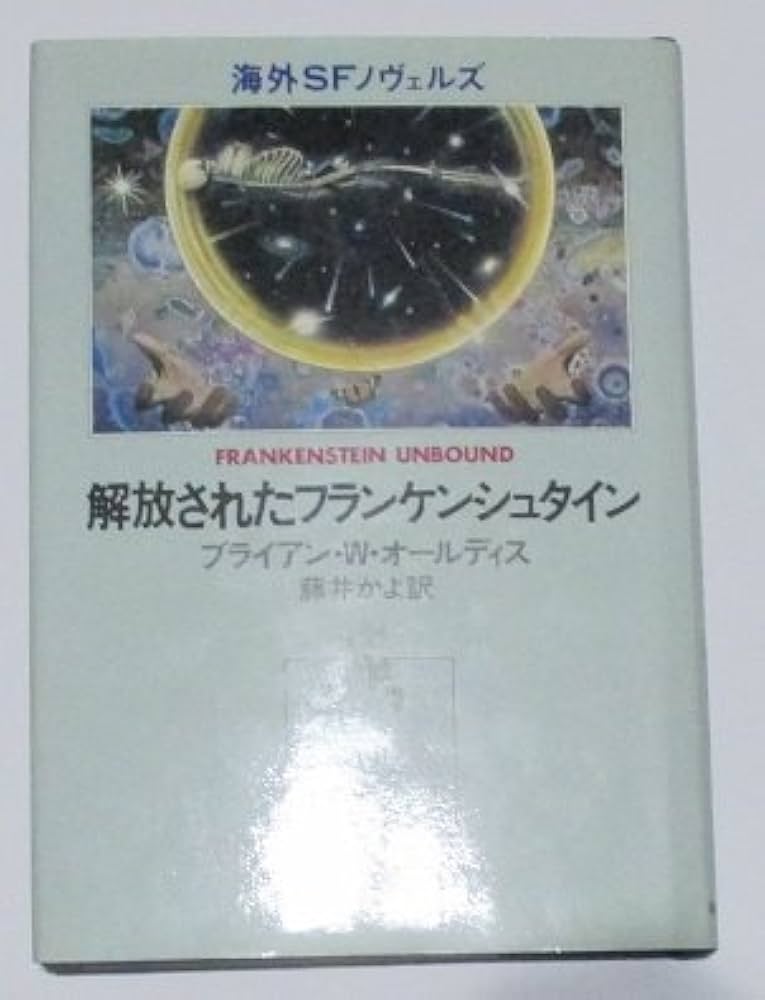 1998年フランケンシュタイン フライングディスク 1998年フランケンシュタイン フライングディスク - メルカリ